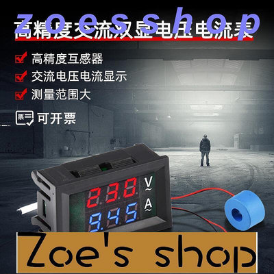 zoe-好品推薦交流電壓電流表頭高精度紅藍數顯220V AC60500V 10A50A三相380V