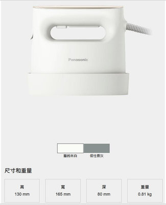 新品上市 台灣公司貨 國際牌 Panasonic 2in1 蒸氣電熨斗 NI-FS780