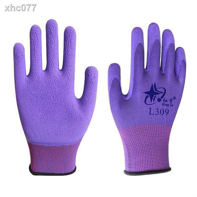 （現貨免運）℗星宇手套紅宇l309紫色舒適柔軟防滑耐磨透氣乳膠發泡勞保防護手套-