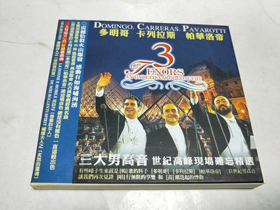 昀嫣音樂(CD126) 3 TENORS - 三大男高音 世紀高峰現場難忘精選 上蝶唱片
