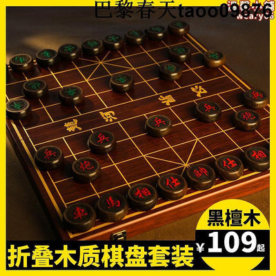 中國象棋高檔便攜摺疊棋盤大號木質成人套裝兒童學生送長輩