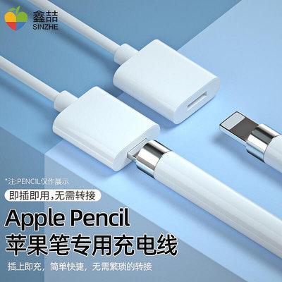 【立減20】適用Apple蘋果pencil轉接頭一代筆帽iPad觸控筆筆套ipencil二代保護套Applepen