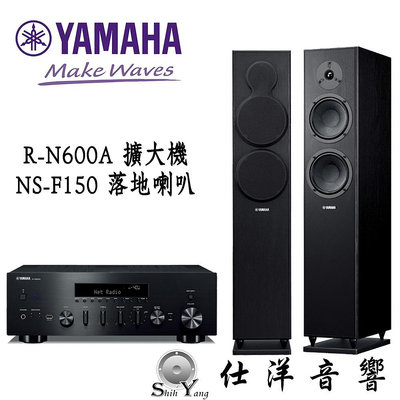 YAMAHA R-N600A 串流綜合擴大機 + YAMAHA NS-F150 落地式喇叭