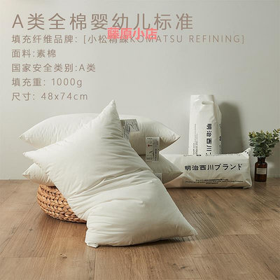 【富山草莓】出口日本五星級酒店羽絲絨枕芯枕頭柔軟家用單人低枕