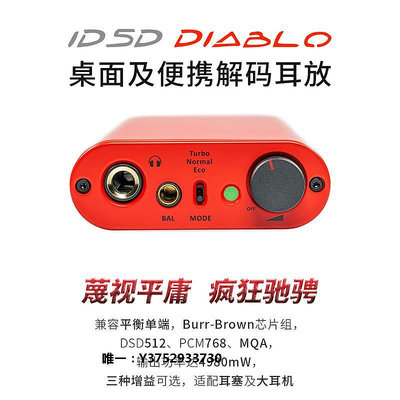 音箱設備iFi悅爾法diablo大菠蘿micro idsd hifi大功率4.4便攜解碼耳放DAC音響配件