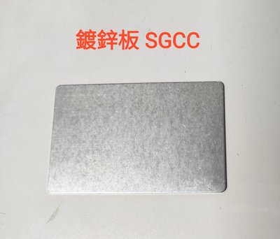 沖壓製造加工 1mm厚 長鐵片 配重塊 鍍鋅板 SGCC 65.5*42mm (重量20g)