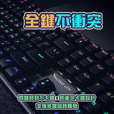 【現貨】HJ-921 電競機械式鍵盤 RGB 電競鍵盤 鍵盤 鍵線分離 機械式鍵盤  雷雕ㄅㄆㄇ注音 呼吸燈 b10