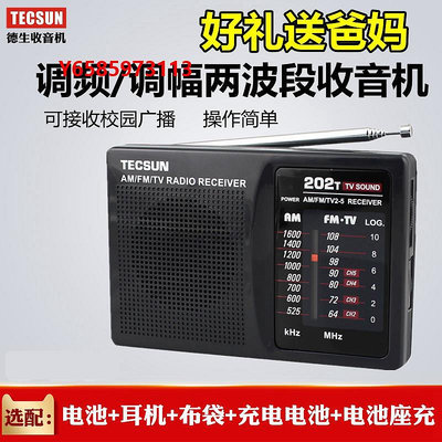 收音機Tecsun/德生 R-202T收音機迷你便攜四六級考試老年人學生校園廣播