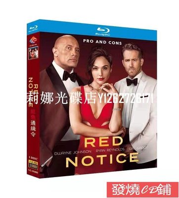 發燒CD 藍光電影碟片 紅色通緝令 Red Notice (2021)道恩強森 高清BD盒裝 中字 6/14
