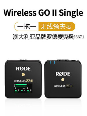 音響設備RODE wireless Go II麥克風相機手機收音麥領夾式