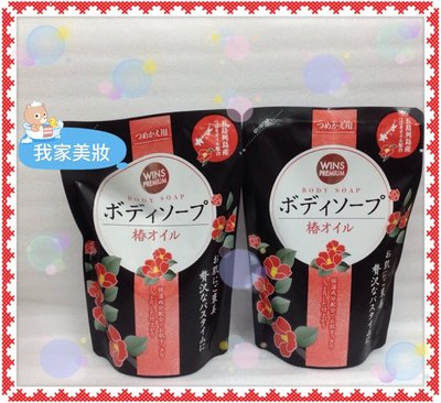 《我家美妝》最便宜*日本製 椿油 山茶花沐浴乳補充包400ml~另有售洗髮精補充包丶潤絲精補充包