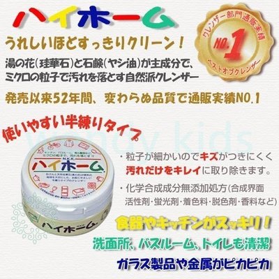 【現貨】【Wendy Kids】日本超強清潔萬用膏～湯之花萬用清潔膏 超強去污清潔劑
