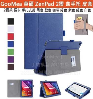 GMO 2免運ASUS華碩 ZenPad 10 10.1吋 Z301MFL平板皮套插卡 藍色 手托保護套保護殼