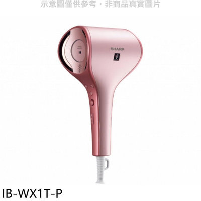 《可議價》SHARP夏普【IB-WX1T-P】雙氣流智慧珍珠粉吹風機回函贈.