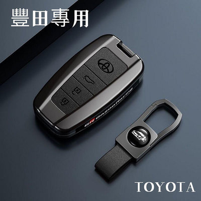 【Colo】豐田Toyota鑰匙套 GR ALTIS AURIS RAV4 COROLLA CROSS 鋅合金鑰匙殼