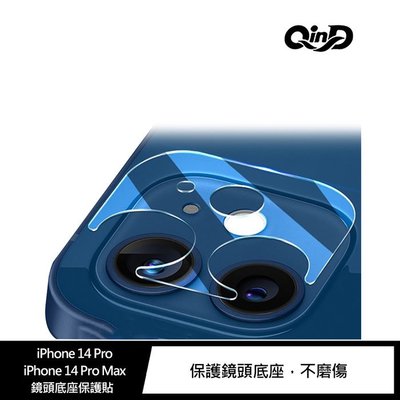 魔力強【QinD鏡頭底座保護貼】適用 Apple iPhone 14 Pro Max 6.7吋 搭配 鏡頭貼 的好夥伴