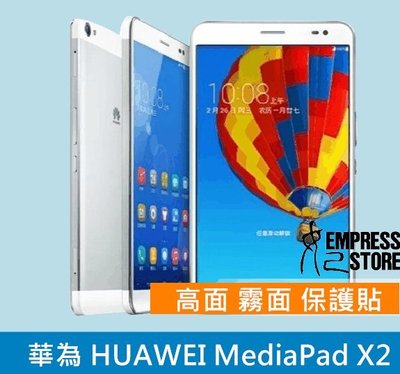 【妃小舖】高品質 華為 HUAWEI MediaPad X2 保護貼 高透光 亮面 免費代貼