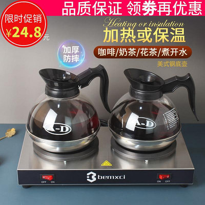 AD不銹鋼底咖啡壺 商用雙頭加熱保溫爐壺美式咖啡機滴濾咖啡壺