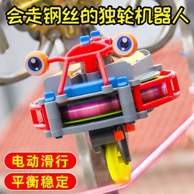 不倒翁獨輪車平衡車兒童玩具懸空走鋼絲陀螺儀機器電動網紅黑科技