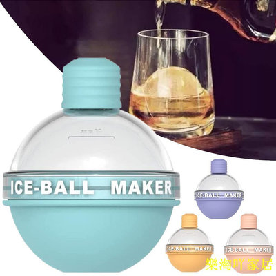 冰球模具威士忌家用食品矽膠製冰機燈泡大球冰格神器冷凍冰塊模具【滿599免運】