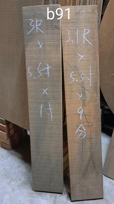 台灣檜木板，b91系列特價