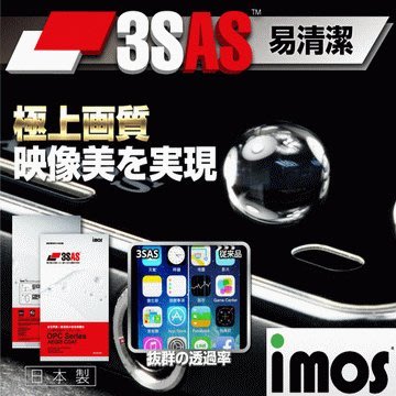 iMOS 3SAS 雷射防偽版 蘋果 Apple iPhone 6 4.7吋 正面貼 防潑水 防指紋