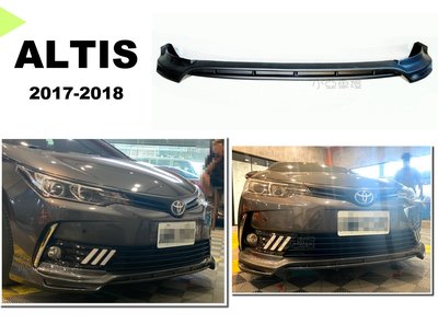 小亞車燈改裝＊全新 ALTIS 11.5代 2017 2018 17 18 年 泰版 前下巴 素材 ABS