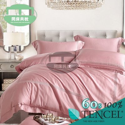 §同床共枕§TENCEL100%60支英倫風素色天絲萊賽爾纖維 雙人5x6.2尺 薄床包舖棉兩用被四件式組-粉紅