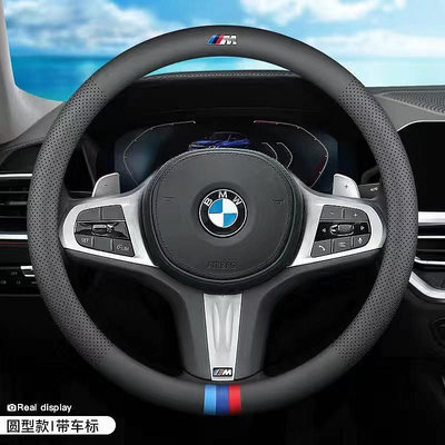 BMW 方向盤套 F10 F20 F30 G30 G20 X1 X3 X5打孔透氣方向把套
