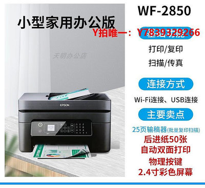 傳真機愛普生XP4200彩色噴墨打印機家用辦公復印手機照片2850一體機