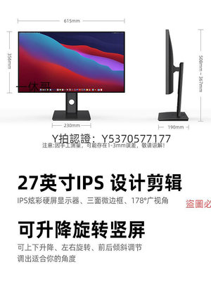 電腦螢幕240hz螢幕27英寸2k高清144hz電競豎屏無邊框IPS晶電腦屏幕