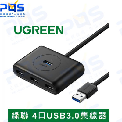 UGREEN綠聯 4 Port USB3.0 HUB 集線器擴充槽 50公分 免驅動 電腦周邊