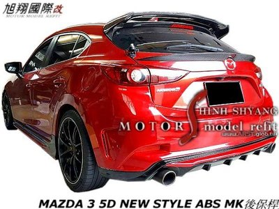 MAZDA 3 5D NEW STYLE ABS MK後保桿空力套17-18
