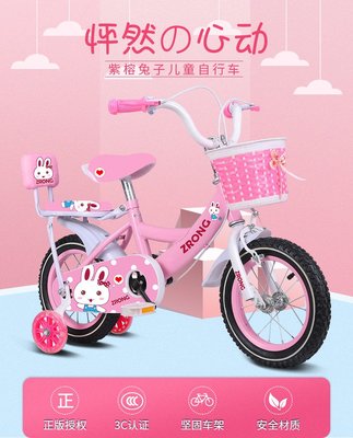 全新 熱賣款 可愛小白兔兒童自行車腳踏車12吋 14吋 16 寸18吋20寸附藍子後座鈴當閃光輔