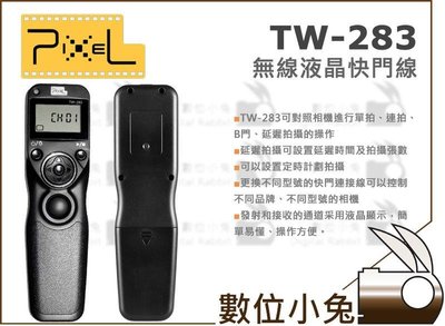 數位小兔【Pixel TW-283 Panasonic L1 無線液晶快門線】FZ50 G5 GH40 GX7 遙控器