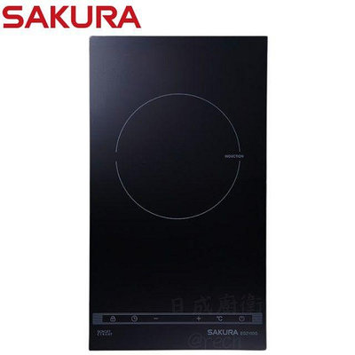 《日成》SAKURA櫻花 220V 單口IH感應爐 EG2100G