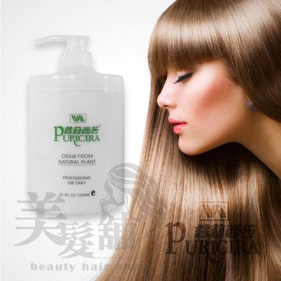 【美髮舖】普莉希拉 氨基酸蛋白活性劑 1000ML 洗、染、燙後護髮 沙龍專用 絲蛋白 髮膜 潤髮 滑順沙龍
