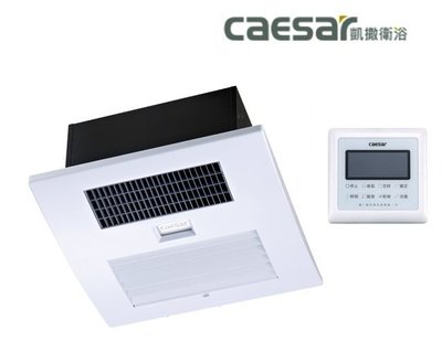 【阿貴不貴屋】 Caesar 凱撒衛浴 DF140 暖風機 四合一換氣暖風乾燥機 110V (線控型)