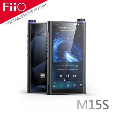 【風雅小舖】【FiiO M15S Android高階無損隨身音樂播放器】