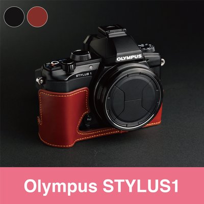 小馨小舖【TP- STYLUS 1 Olympus 真皮相機底座】相機皮套