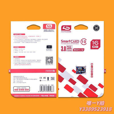 記憶卡LD/和諾 TF卡 64G Micro SD卡 64GB class10手機內存卡記錄儀卡TF卡