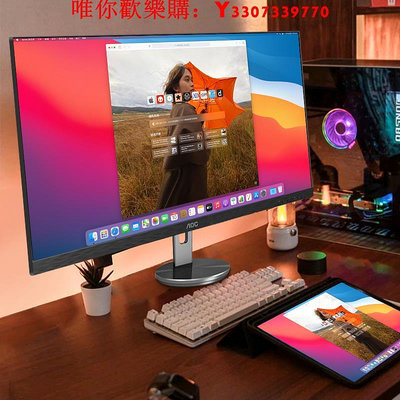 可開發票量大優惠AOC顯示器27英寸4K電腦屏幕U27N3R設計2K臺式外接LG蘋果mac豎屏