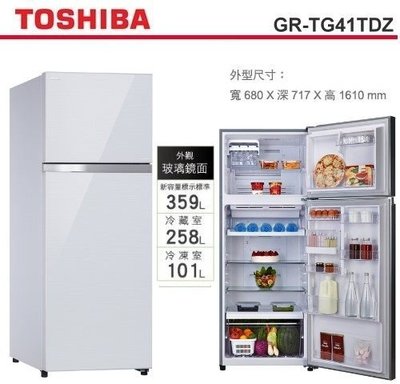 TOSHIBA 東芝 359L 變頻 二門 ECO 節能 系列 冰箱 GR-TG41TDZ ...$22X00