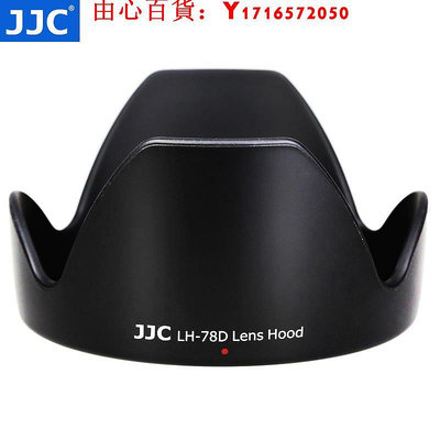 可開發票量大優惠JJC 適用佳能EW-78D遮光罩18-200mm鏡頭90D 760D 70D 80D 77D