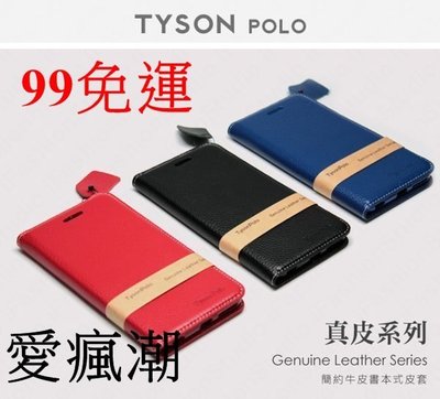 【愛瘋潮】免運  現貨 SAM Note 8 簡約牛皮書本式皮套 POLO 真皮系列 手機殼