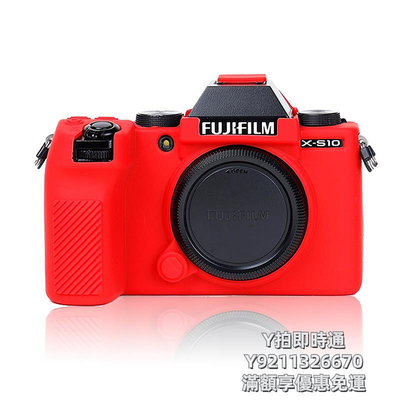 相機皮套適用 富士硅膠套XS20 XT5 XH2 XH2S  X-S10 相機包 GFX100S XS10 GFX50S