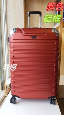 鋁框 硬箱 萬國通路雅仕PC材質 大容量行李箱 Eminent 飛機輪 登機箱 28吋旅行箱 TSA海關鎖 9Q3 薇娜