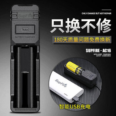 電池充電器神火18650鋰電池充電器3.7V 4.2V多功能通用型USB強光手電筒頭燈