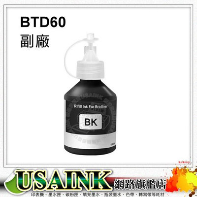 BROTHER BTD60 黑色相容墨水 DCP-T310 / DCP-T510W MFC-T810W / MFC-T910DW
