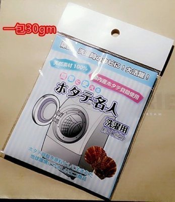 日本扇貝名人/扇貝粉(洗衣槽用）/日本原裝進口　/ 一包